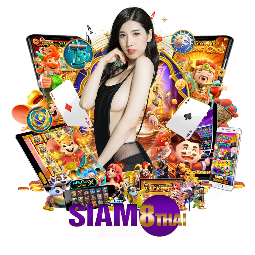 siam8th เครดิตฟรี